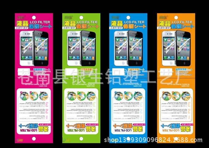 手機貼膜紙卡789