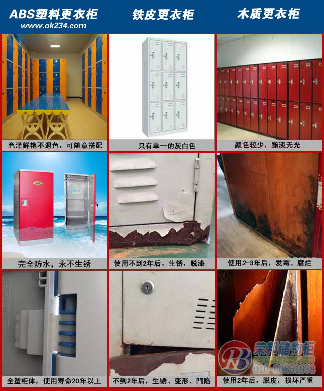 1495592159141965.jpg 九門全ABS塑料更衣柜(三層柜)12.jpg