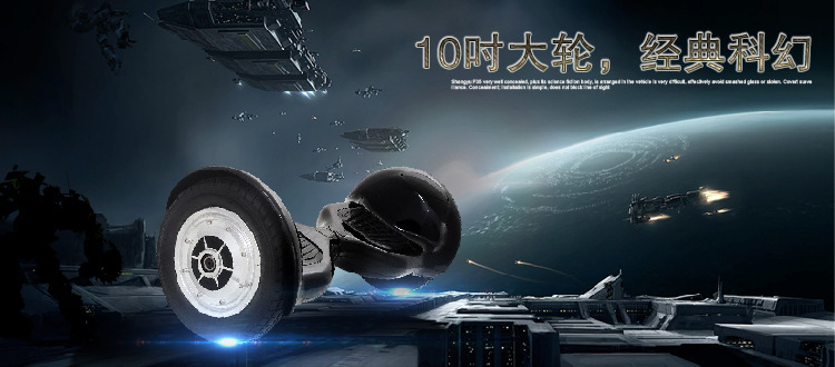 電動(dòng)扭扭車