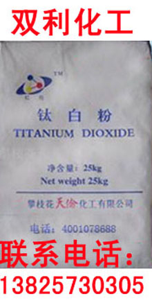 1500001158741087.jpg TLA-100鈦白粉.jpg