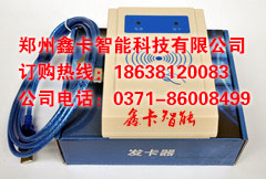 充值發(fā)卡器.jpg
