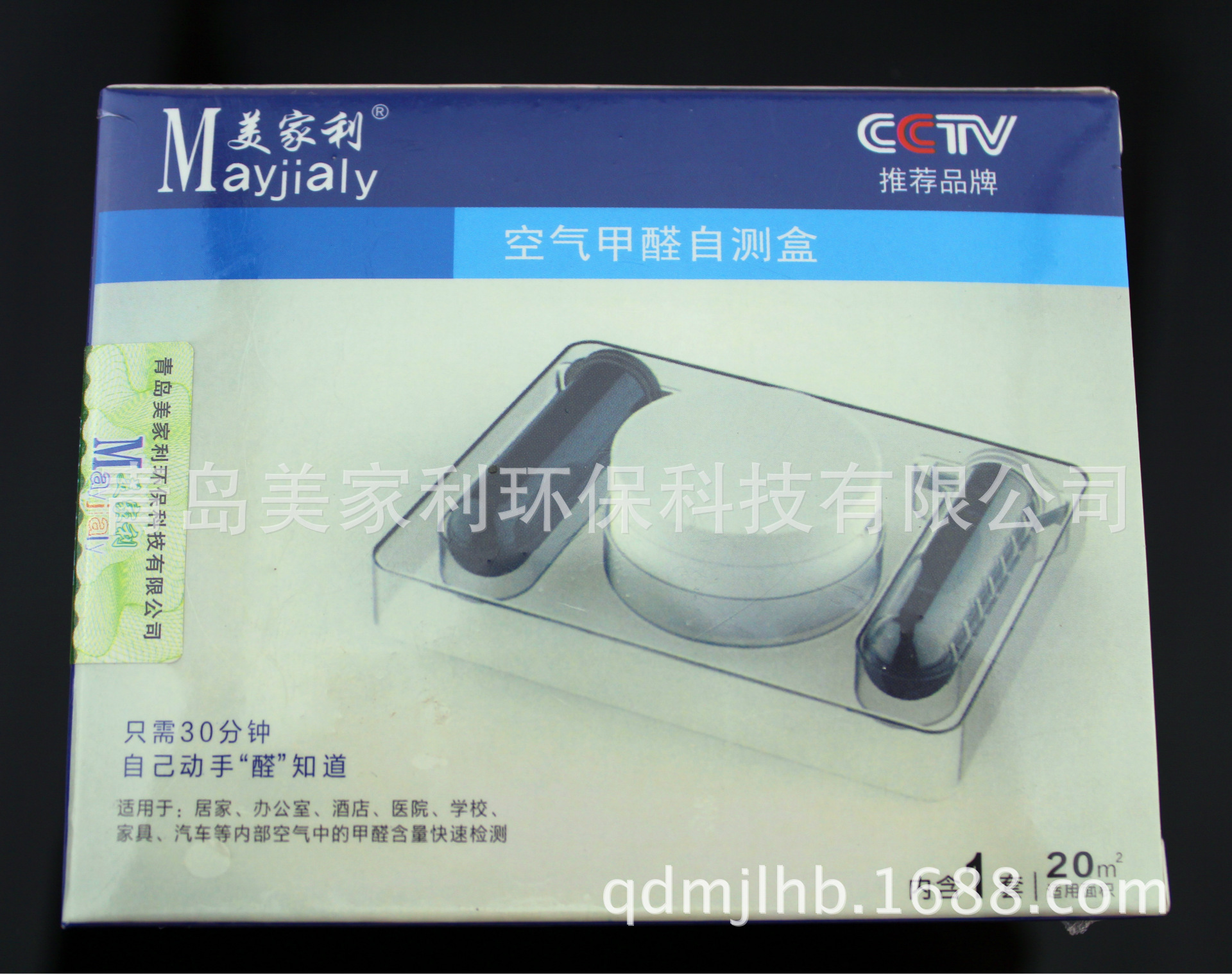 檢測(cè)盒正面