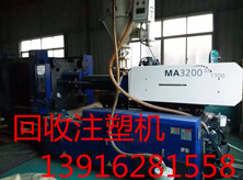 專業(yè)回收注塑機(jī)7.jpg
