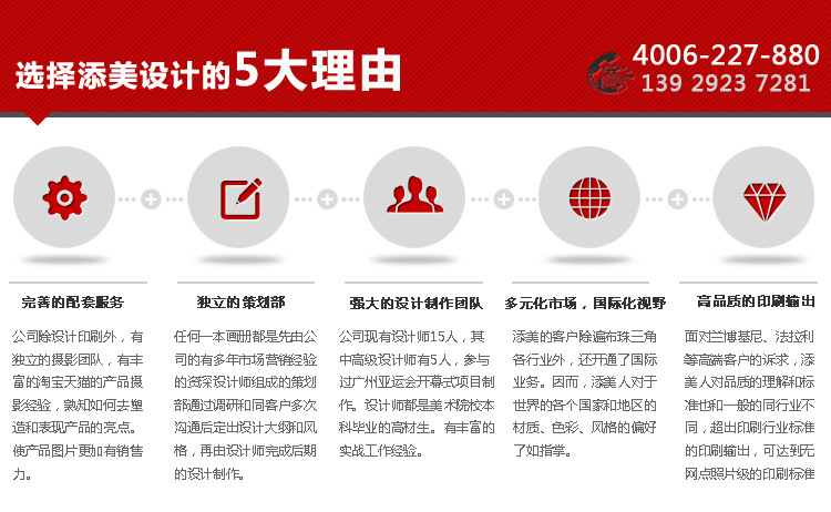 添美畫冊(cè)詳情_12