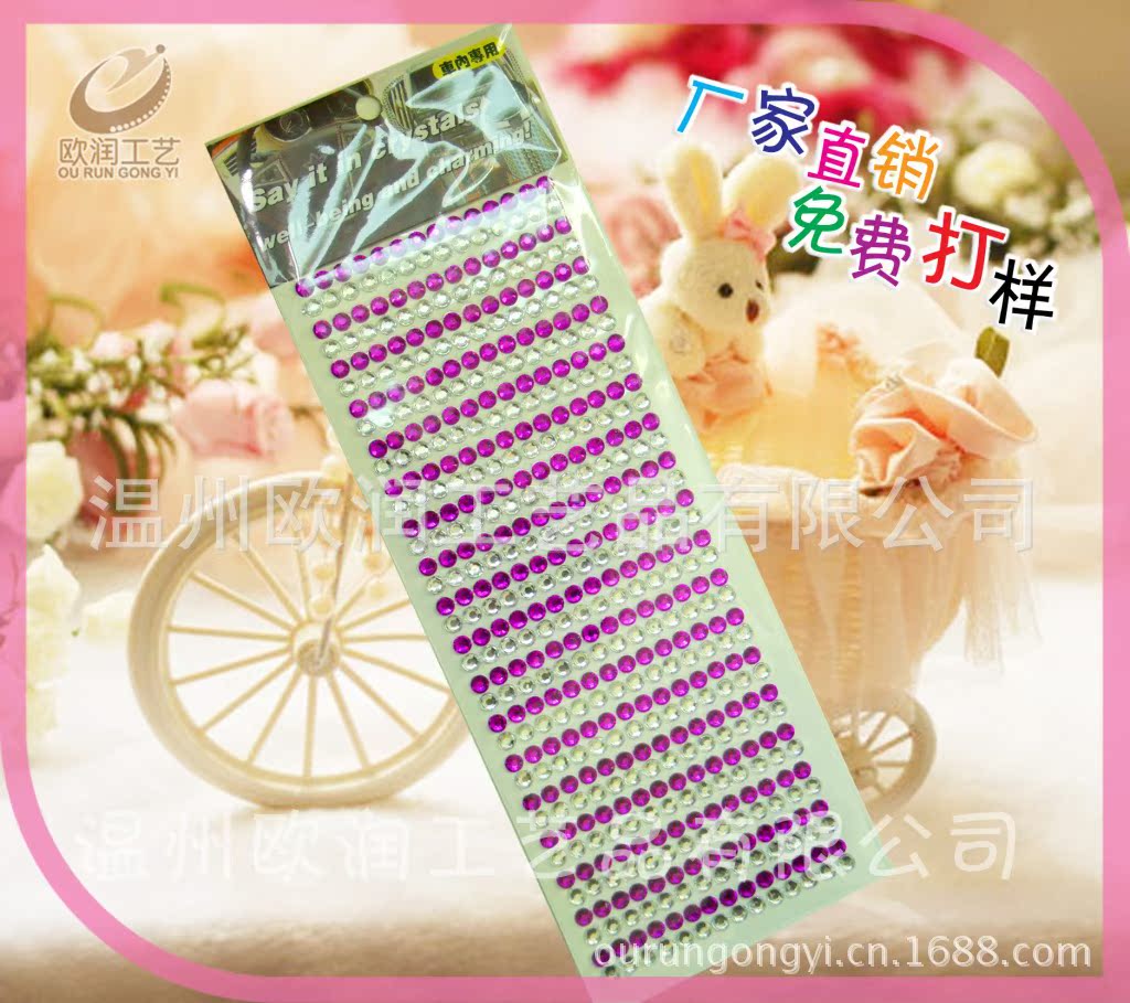 大號(hào)汽車(chē)貼504顆、1000顆