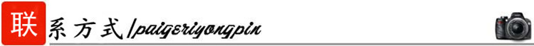 聯系方式