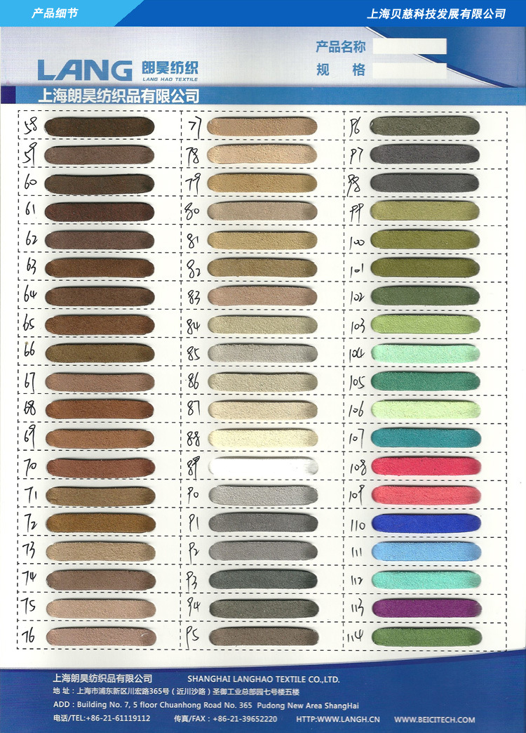 產(chǎn)品色卡1