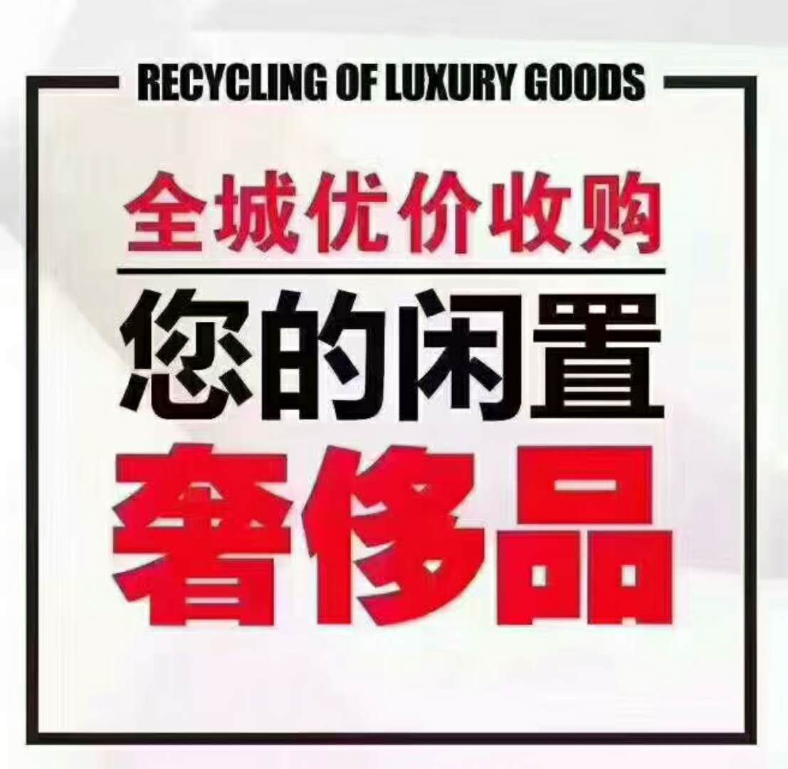 全城高價(jià)收購(gòu).jpg
