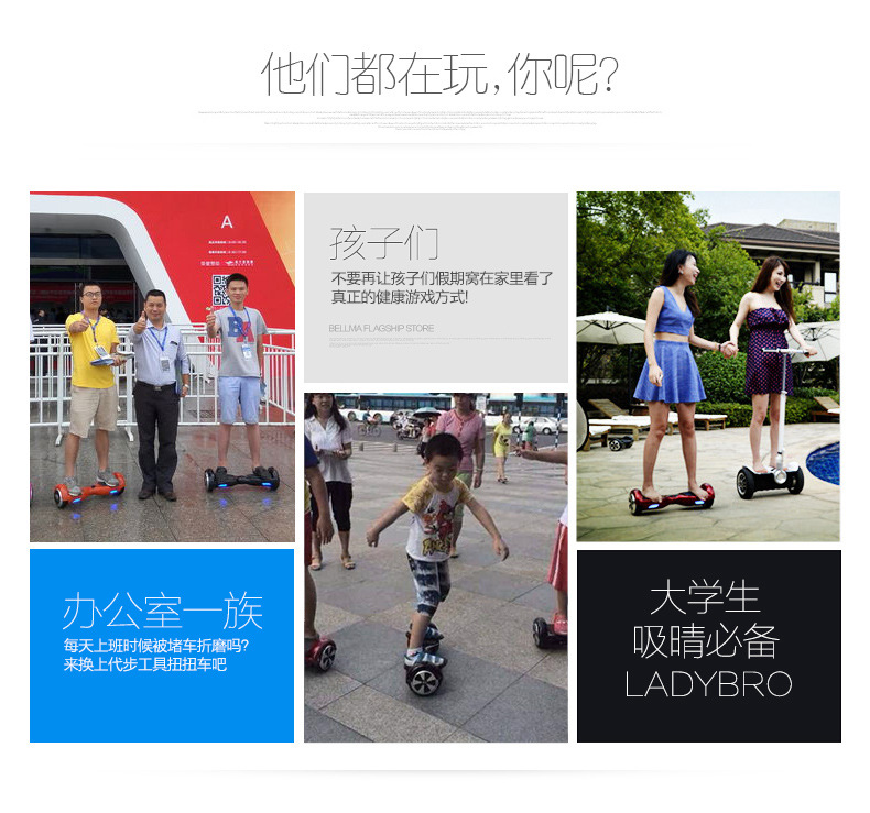 電動(dòng)扭扭車