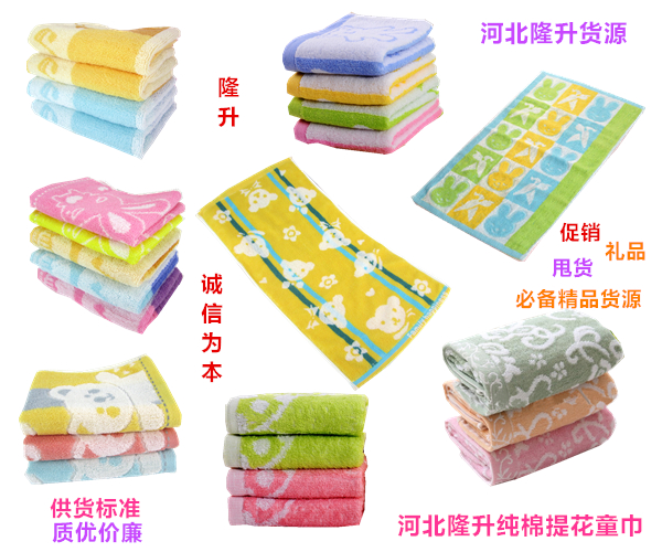 1450456020605130.jpg 高檔庫(kù)存純棉兒童毛巾.jpg