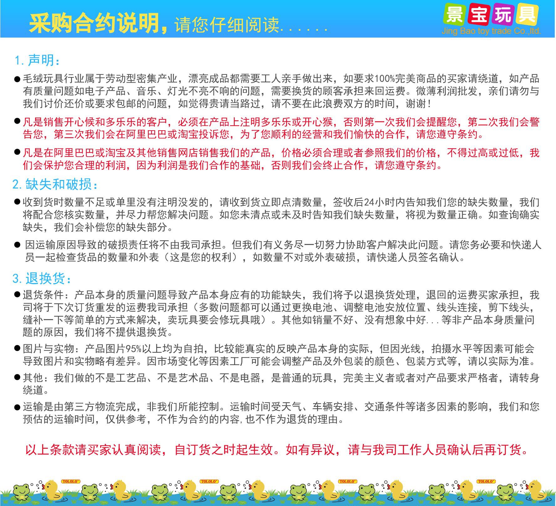 采購(gòu)合約說(shuō)明