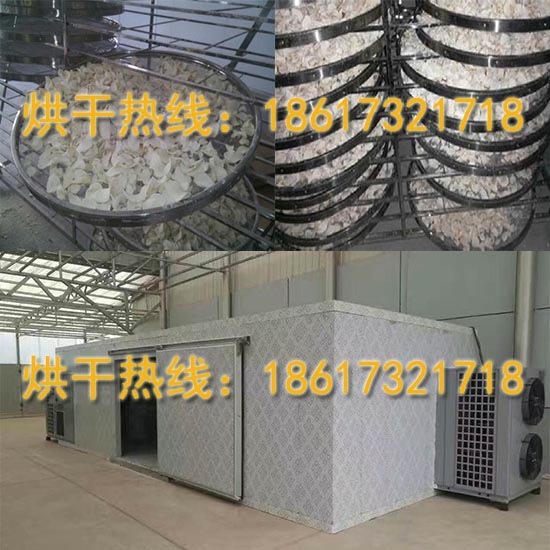 懷山藥烘干機.jpg