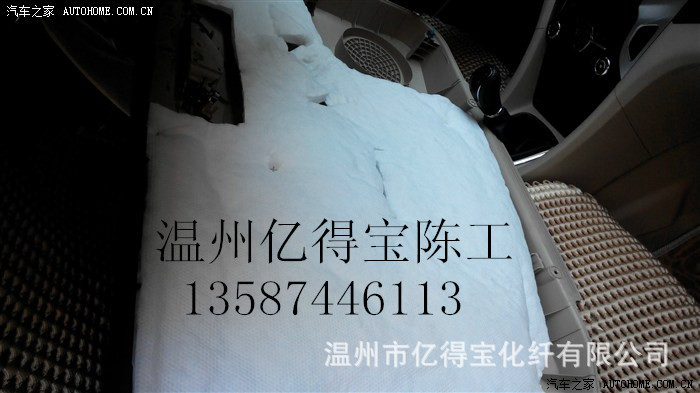 溫州億得寶隔音棉陳工13587446113