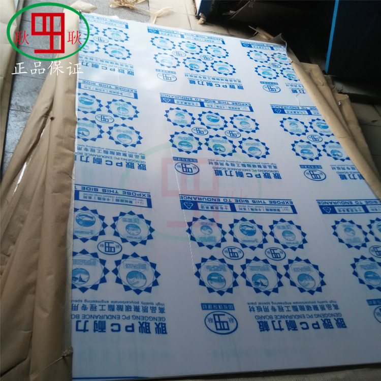 1475203741835362.jpg PC耐力板01.jpg