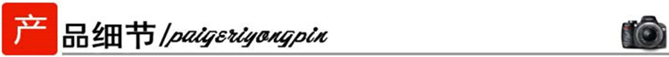 產品細節(jié)