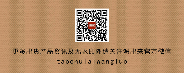 淘出來(lái)微信