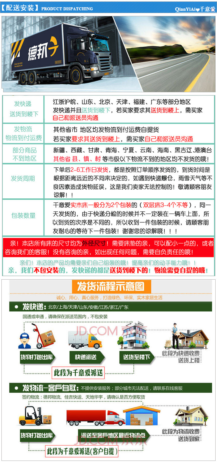 材料至免責(zé)---實(shí)木_04