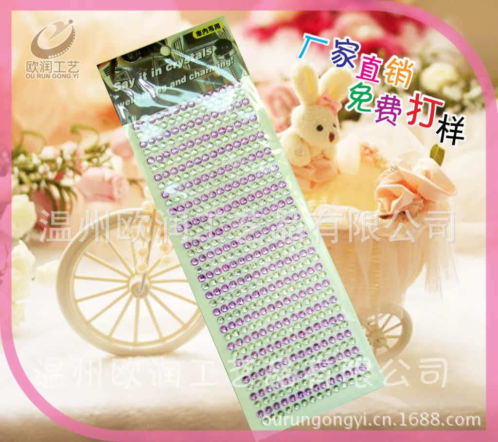 大號(hào)汽車(chē)貼504顆、1000顆