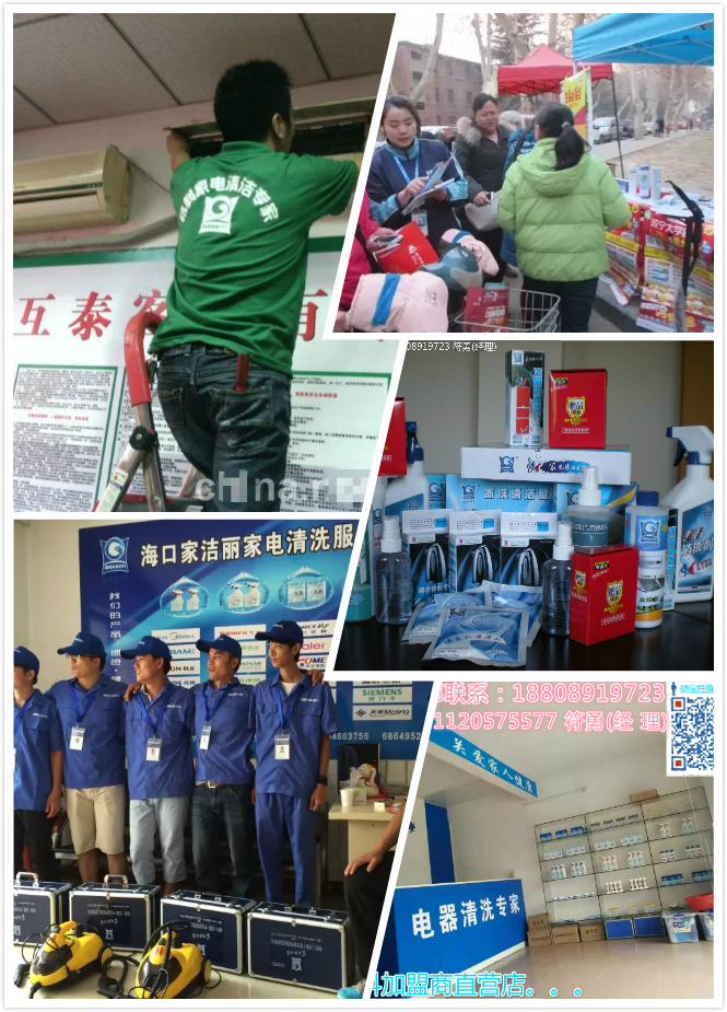 空調(diào)清洗、***人員、店面、產(chǎn)品集圖711K.jpg