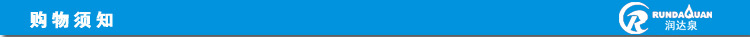 購(gòu)物須知