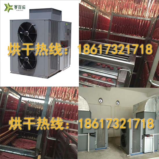 1509430043756213.jpg 臘腸烘干機(jī).jpg