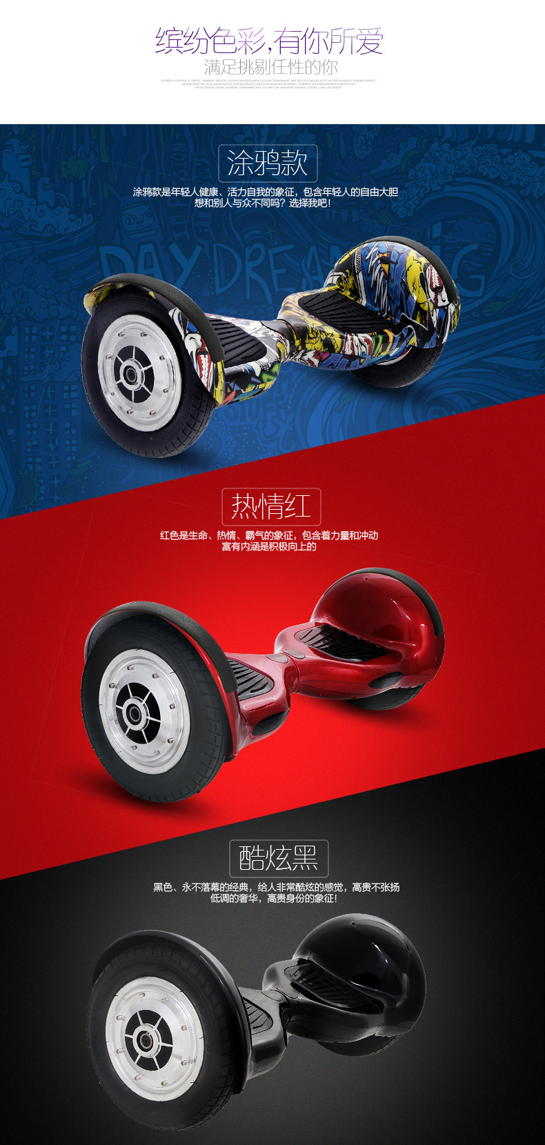 電動(dòng)扭扭車