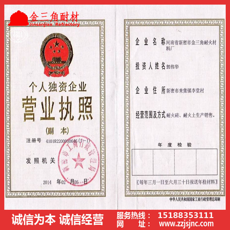 資質(zhì)證書01