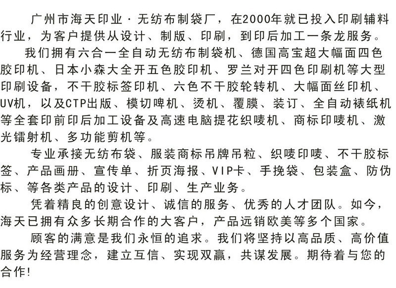 備份設計文件-公司簡介