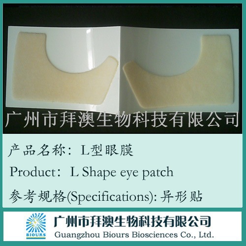 眼膜貼,眼膜批發(fā),凝膠眼膜,睡眠眼膜,補(bǔ)水祛細(xì)紋,去黑眼袋,抗皺眼膜,眼貼OEM