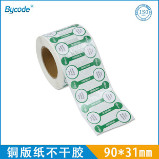 廠家熱銷蘇州常熟印刷銅版紙車架不干膠標(biāo)簽長(zhǎng)方形機(jī)械設(shè)備貼紙