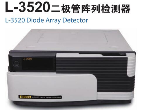 二極管陣列檢測器.jpg