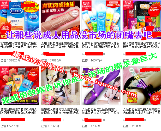 1487063243444555.png 成人市場(chǎng).png