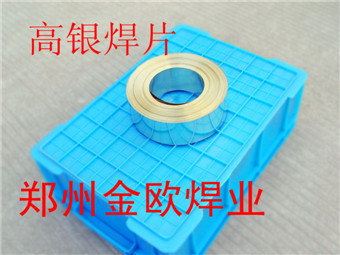 產(chǎn)品，高銀焊片_副本