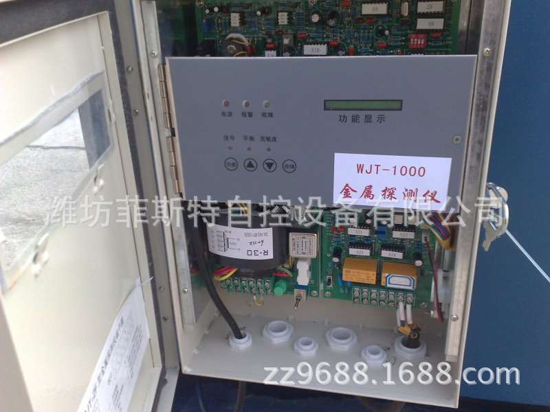 金屬探測(cè)儀