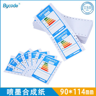 熱銷VIPCOLORVP700噴墨合成紙不干膠標(biāo)簽水性染料墨啞光長(zhǎng)方形貼