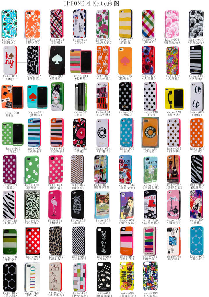 kate-總圖iphone4
