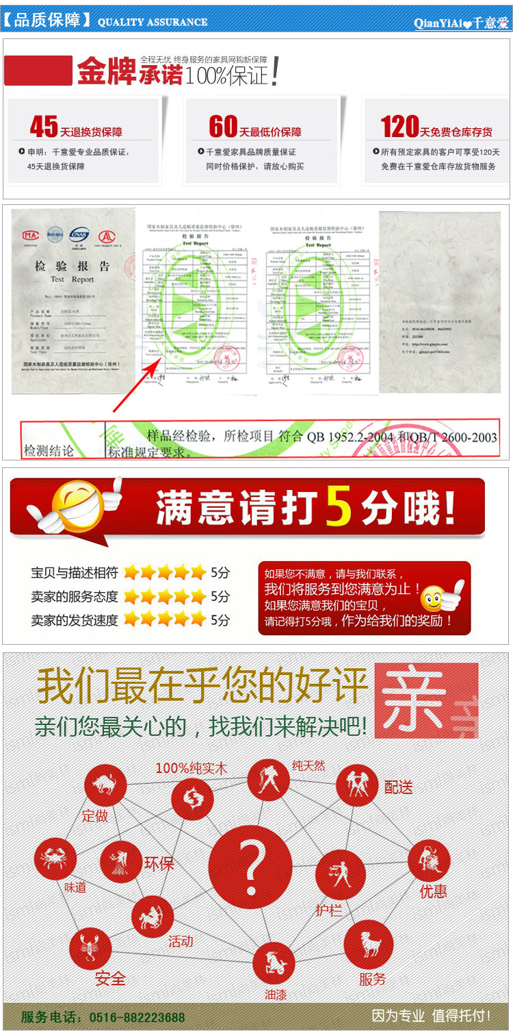 材料至免責(zé)---實(shí)木_05