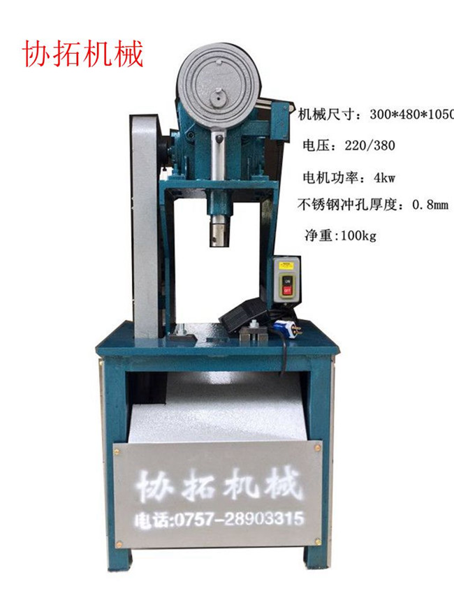 電動(dòng)沖孔機(jī)AC80 09-協(xié)拓機(jī)械.jpg