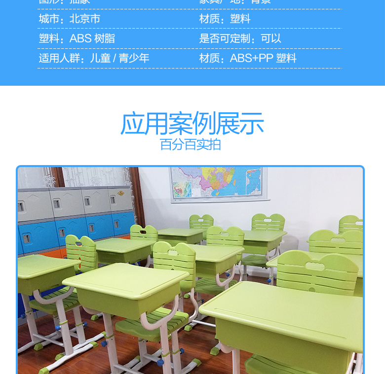 1495593850676198.jpg 學(xué)生課桌椅19.jpg