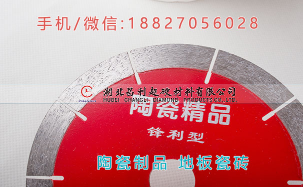 1480402796362967.jpg 130陶瓷鋸片1.jpg