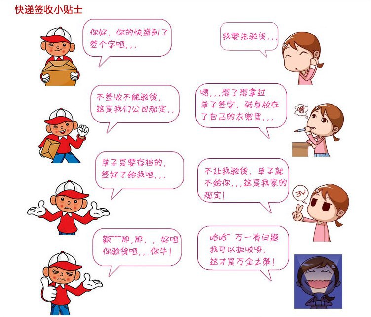 快遞錢(qián)收?qǐng)D
