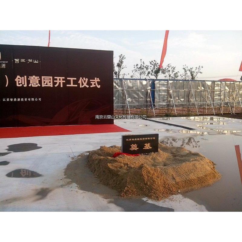 南京奠基石出售 南京奠基石出售