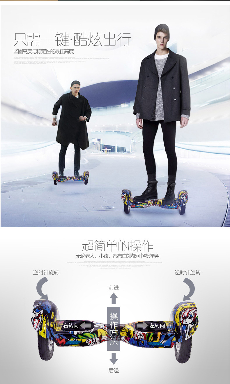 電動(dòng)扭扭車