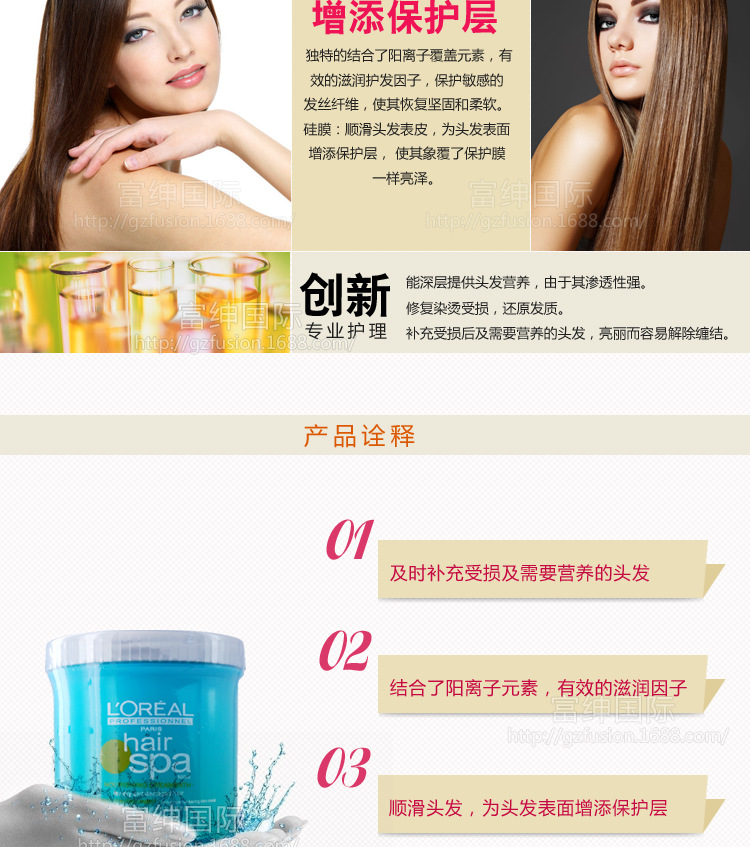 絲泉滋潤(rùn)發(fā)膜-500ml_02