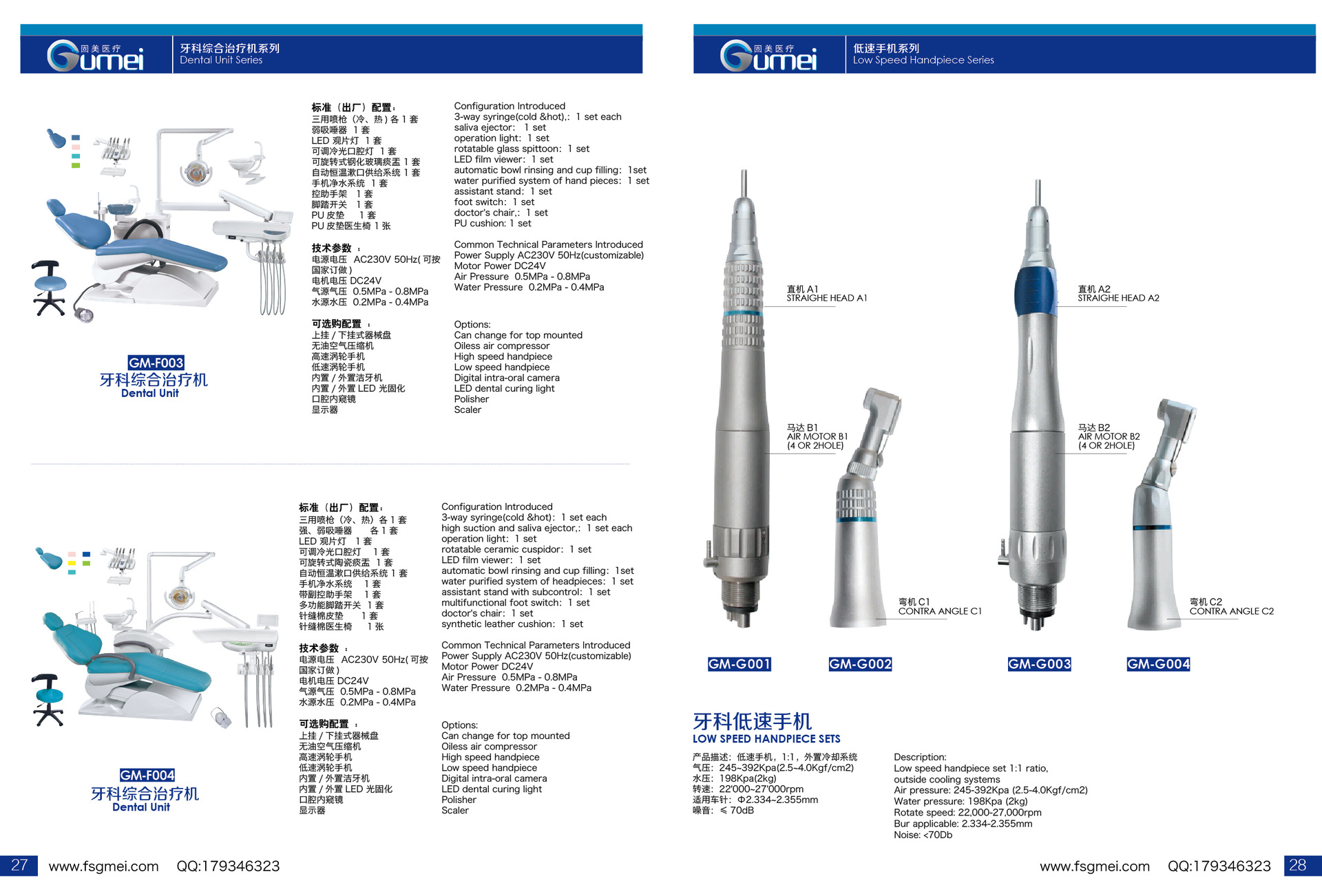 固美醫(yī)療畫冊(cè)