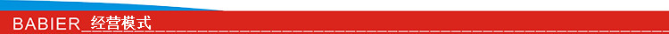 經(jīng)營(yíng)模式