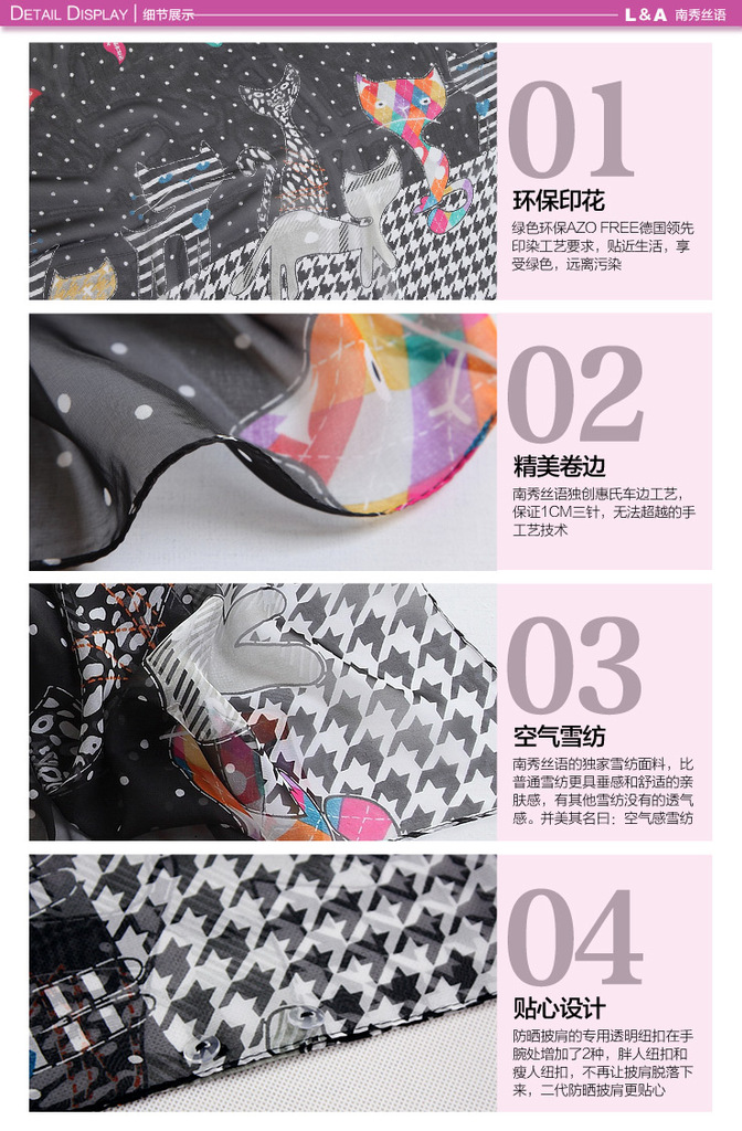 空氣雪紡-優(yōu)勢圖