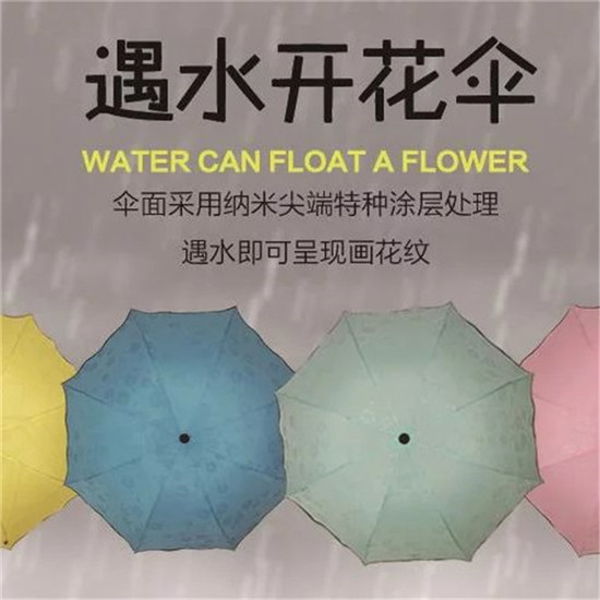韓式遇水花開(kāi)傘.jpg