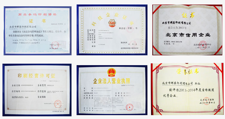 榮譽(yù)證書白色1