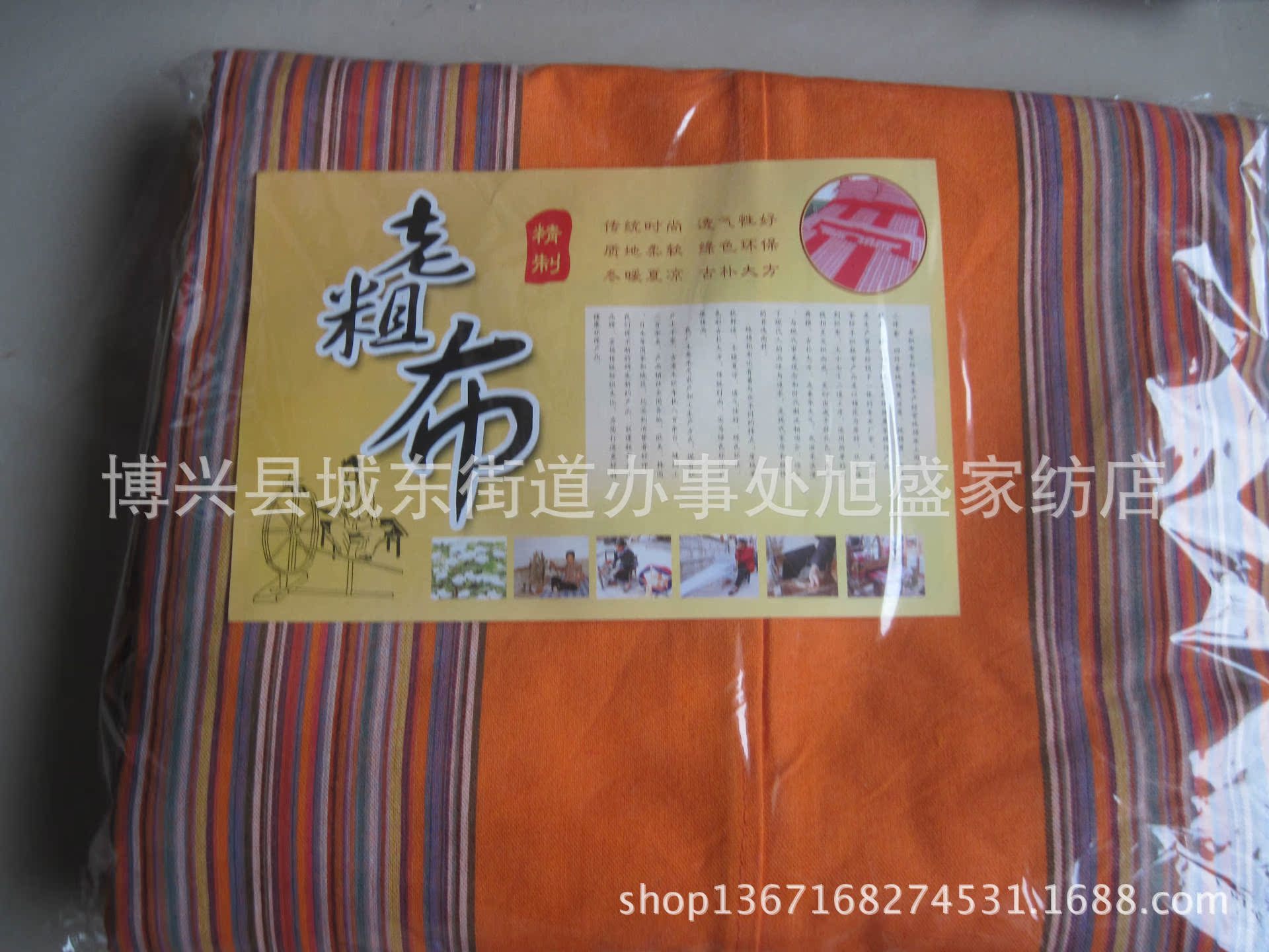 2014  7.10號(hào) 新品包邊涼席 028